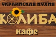 Кафе-бар "Колиба" Кафе-бар "Колиба"